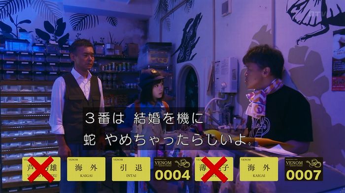 いきもの係 3話のキャプ532