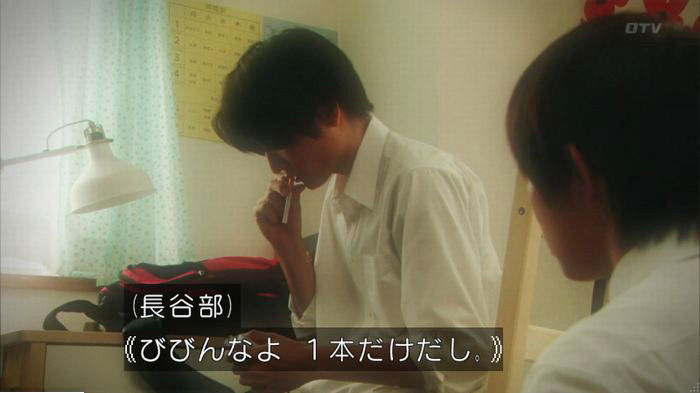 明日の約束のキャプ108