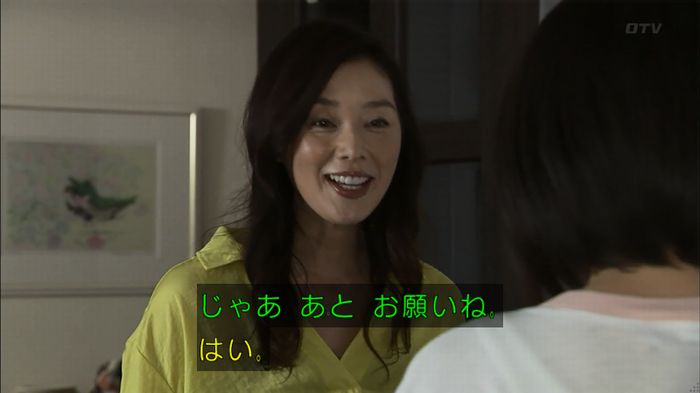 ウツボカズラの夢1話のキャプ357
