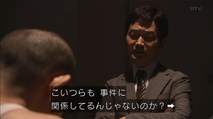 僕たちがやりましたのキャプ265