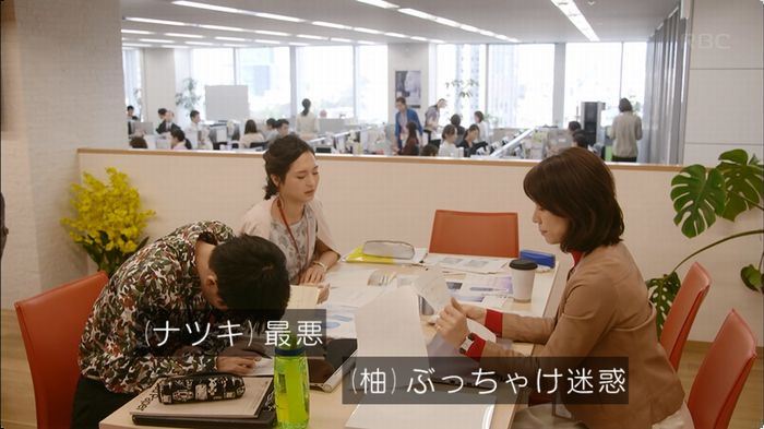 逃げ恥 8話のキャプ223
