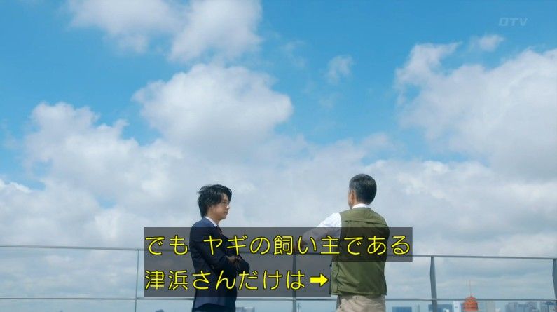 いきもの係 4話のキャプ803