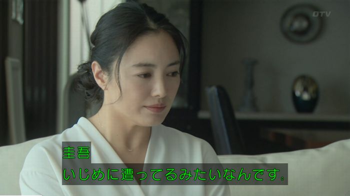 明日の約束のキャプ306