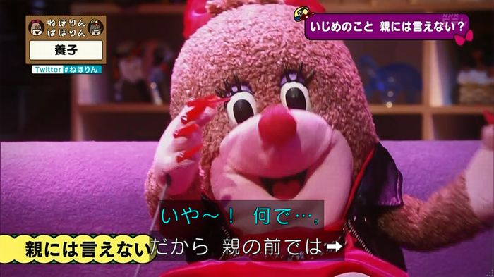 ねほりん 養子回のキャプ210