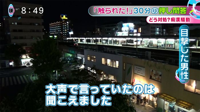 とくダネ! 平井駅痴漢のキャプ55