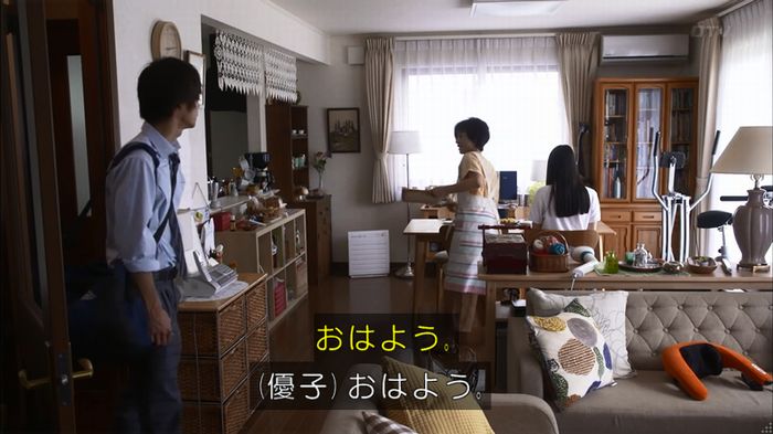 僕たちがやりましたのキャプ627