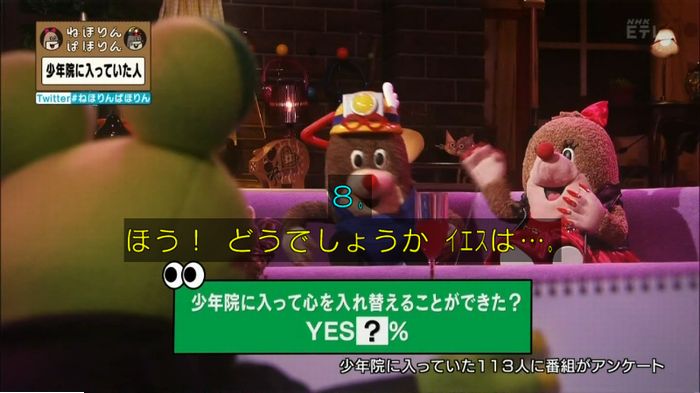 ねほりんぱほりんのキャプ214