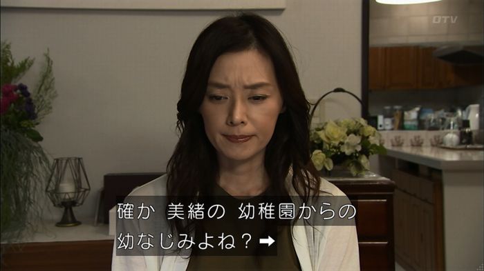 ウツボカズラの夢3話のキャプ402
