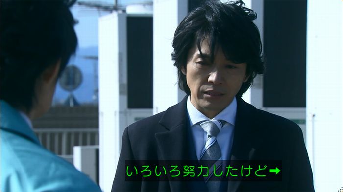 嘘の戦争のキャプ380