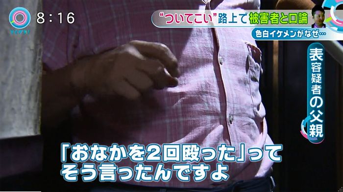 とくダネ!もこみち弟のキャプ23
