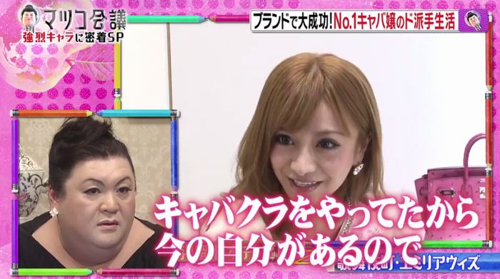 マツコ会議のキャプ27