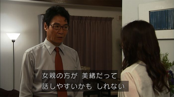 ウツボカズラの夢3話のキャプ241