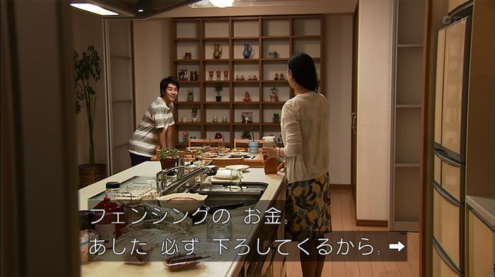 ウツボカズラの夢3話のキャプ176
