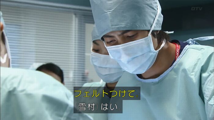 コードブルー3話のキャプ437