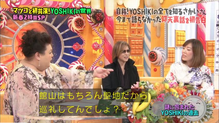 マツコの知らない世界のキャプ84