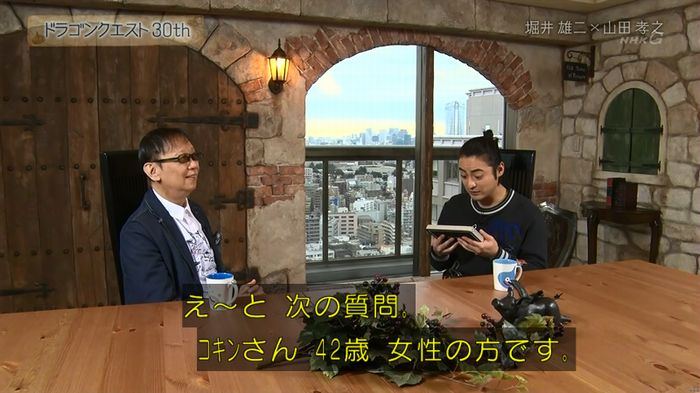 NHKドラクエSPのキャプ138