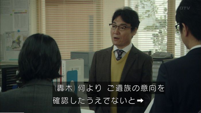 明日の約束のキャプ58