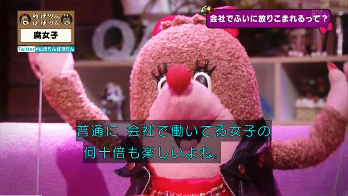 ねほりん腐女子回のキャプ289