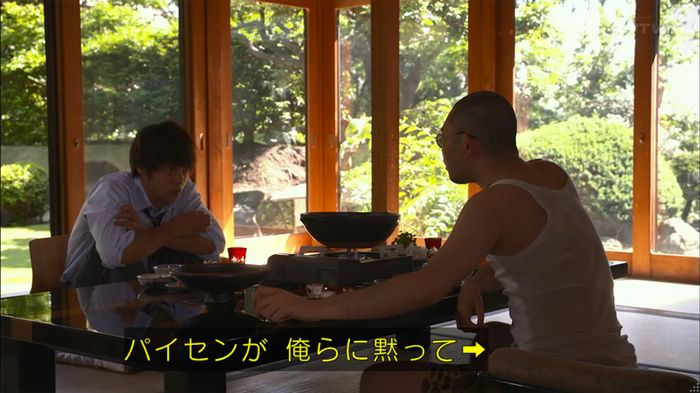 僕たちがやりましたのキャプ244
