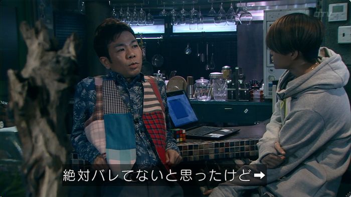 嘘の戦争のキャプ138
