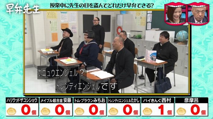水曜日のダウンタウンのキャプ76