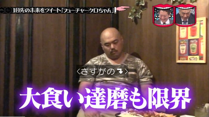 水曜日のダウンタウンのキャプ40