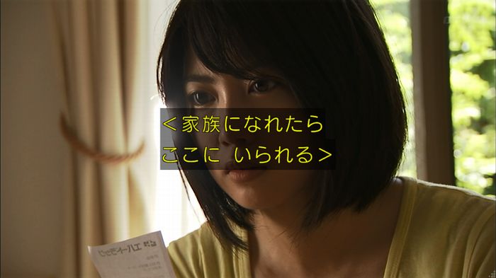 ウツボカズラの夢2話のキャプ675