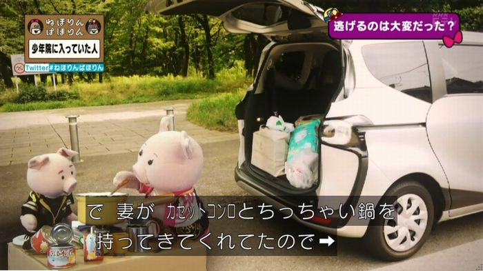 ねほりんぱほりんのキャプ292