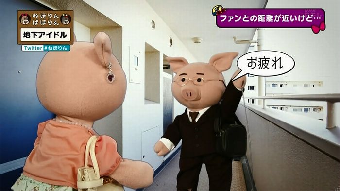 ねほりん 地下アイドル後編のキャプ133