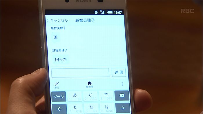 リバース 1話のキャプ515