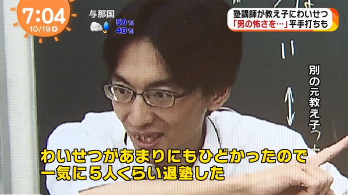 めざましのキャプ11