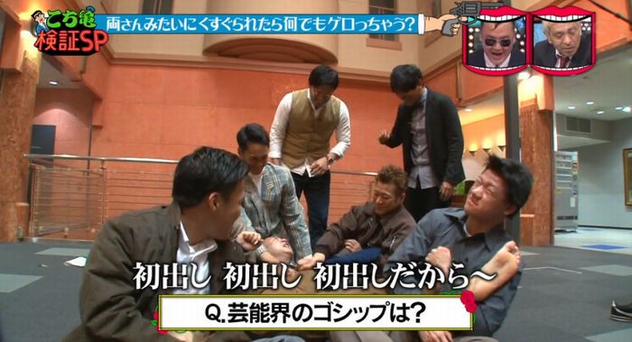 水曜日のダウンタウンのキャプ64