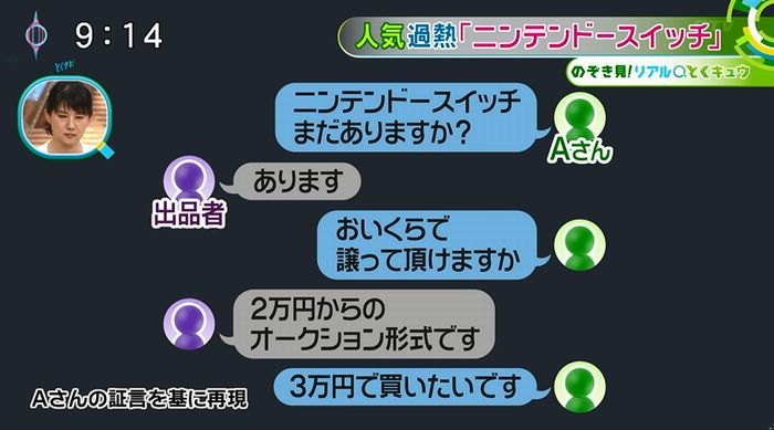 とくダネ!のキャプ96