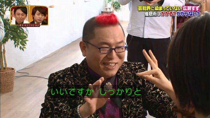 櫻井・有吉THE夜会のキャプ47