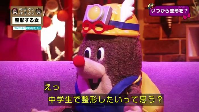 ねほりんぱほりんのキャプ85