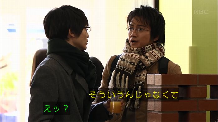 リバース 1話のキャプ271