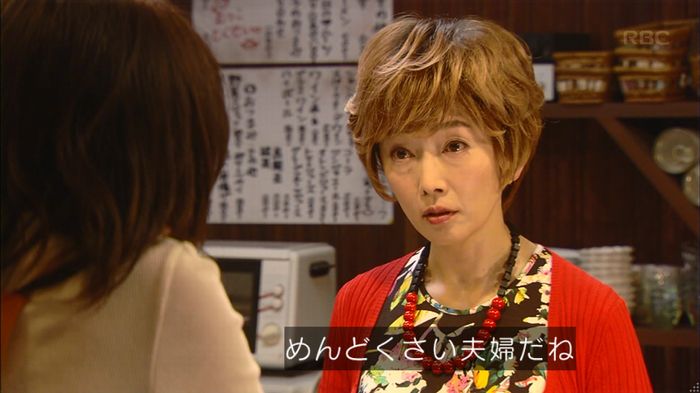 あなたのことはそれほどのキャプ351