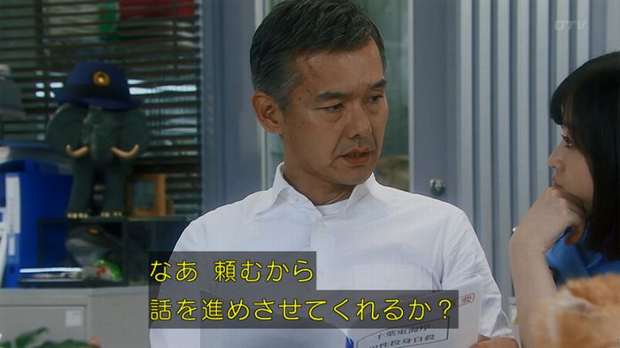 いきもの係 3話のキャプ99