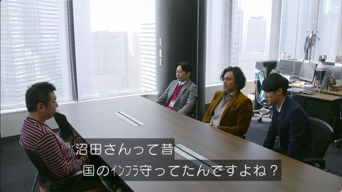 逃げ恥 8話のキャプ248