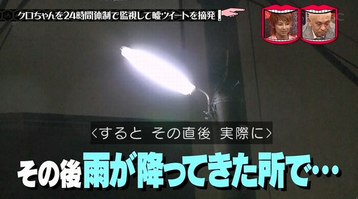 水曜日のダウンタウンのキャプ78