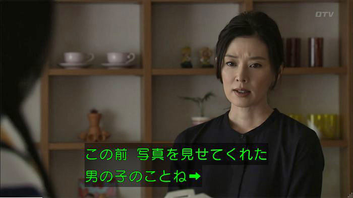 ウツボカズラの夢6話のキャプ295