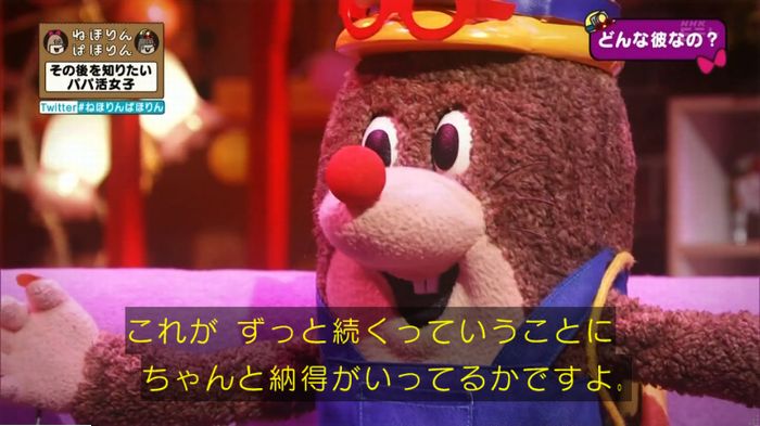 ねほりんぱほりんのキャプ132