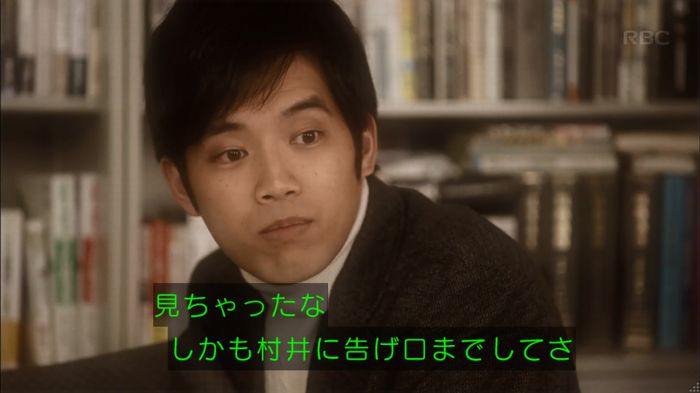リバース 1話のキャプ889