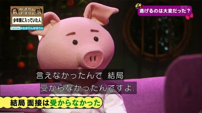 ねほりんぱほりんのキャプ308