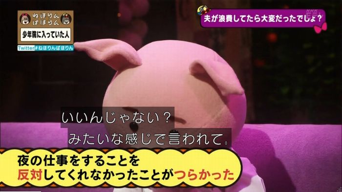ねほりんぱほりんのキャプ375