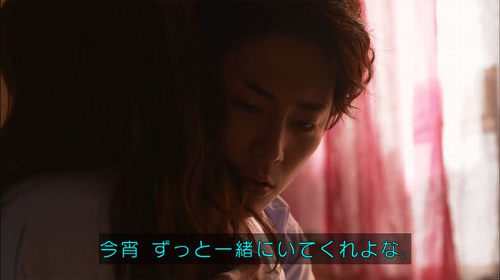 僕たちがやりましたのキャプ39
