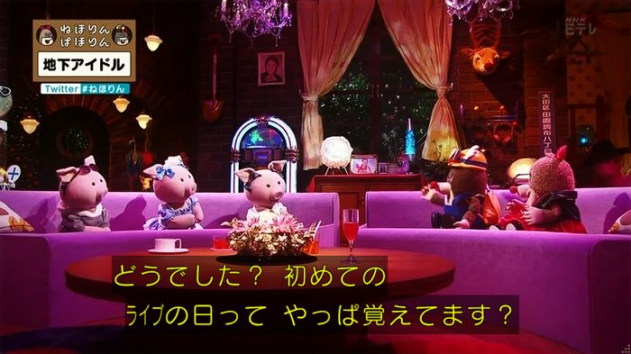 ねほりん 地下アイドル回のキャプ305