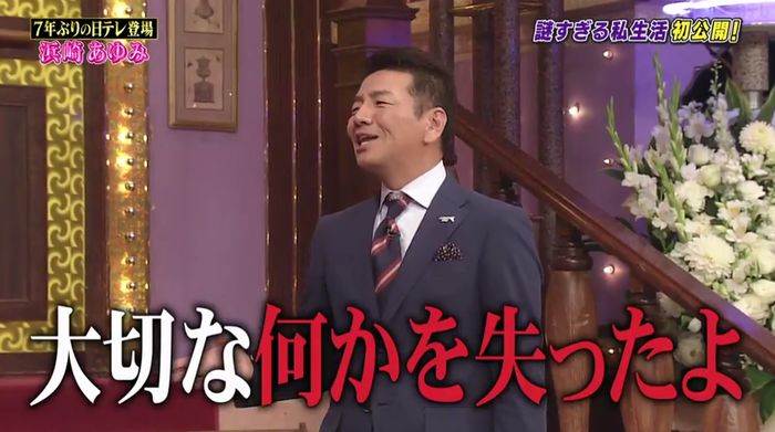 しゃべくり007のキャプ140