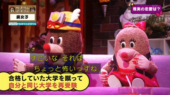 ねほりん腐女子回のキャプ478