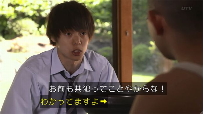 僕たちがやりましたのキャプ262